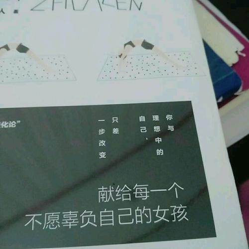 女神進化論：你與理想中的自己，只差一步改變