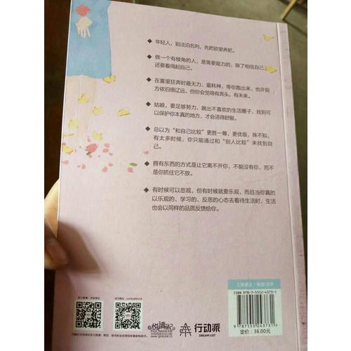 愿你特別兇狠，也特別溫柔