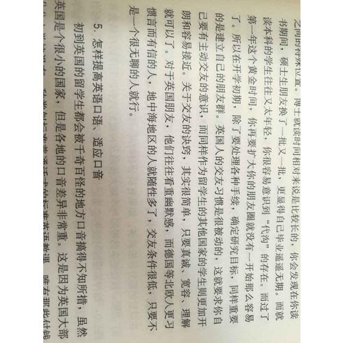 英國(guó)留學(xué)必讀：如何輕松讀碩、博士