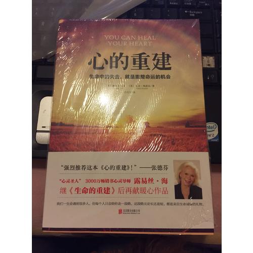 心的重建：生命中的失去，就是重整命運的機會
