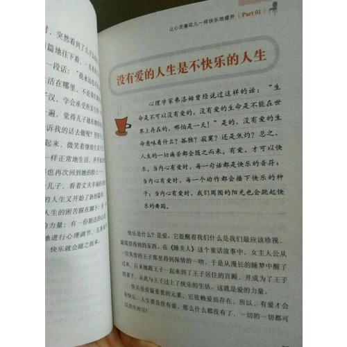 悅讀時光 你若盛開，清風自來