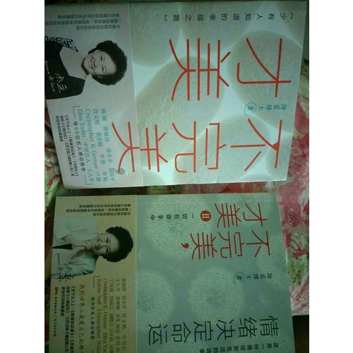 不，才美（全2冊）