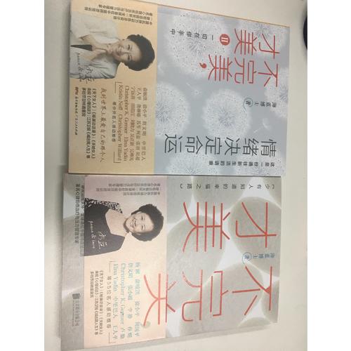 不，才美（全2冊）