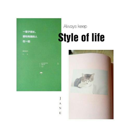 一輩子很長(zhǎng)，要和有趣的人在一起