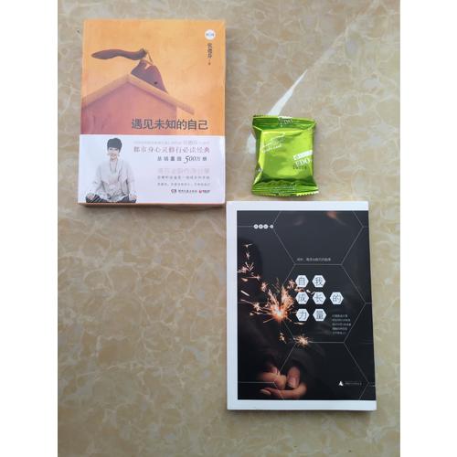 自我成長(zhǎng)的力量