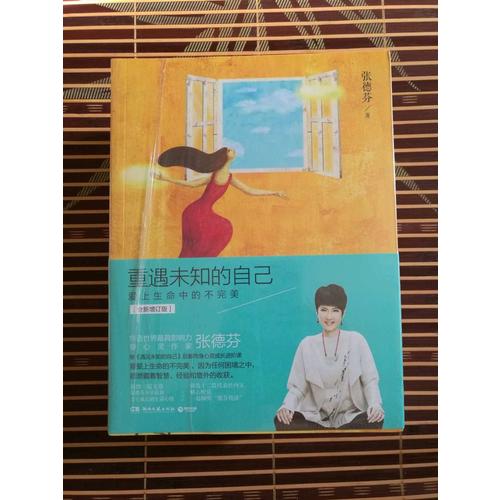 張德芬心靈經典套裝（全5冊）