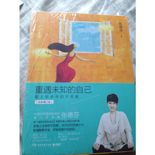 張德芬心靈經典套裝（全5冊）