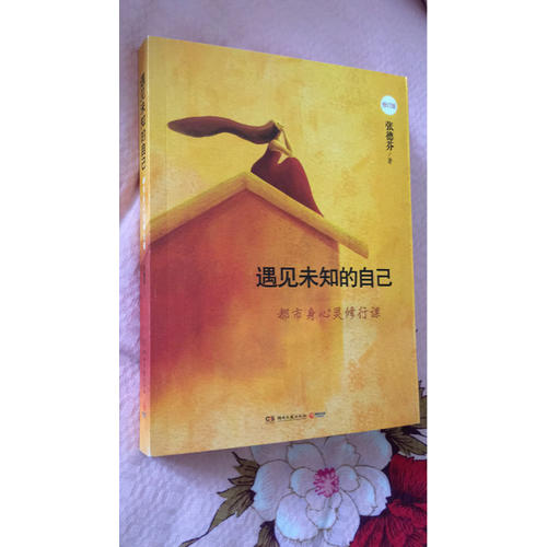 張德芬心靈經典套裝（全5冊）