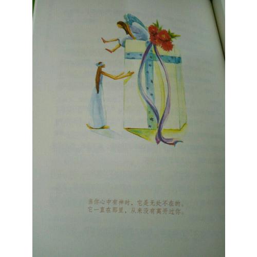 重遇未知的自己：愛上生命中的不（全新增訂本）