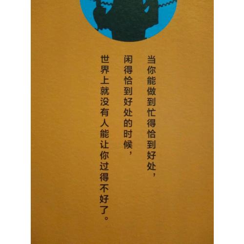 不會忙，等于白忙