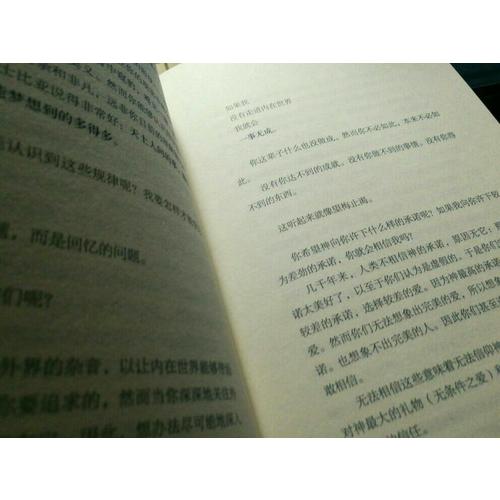 與神對話（全三卷）
