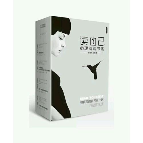 讀自己心理閱讀書系4冊（及時輯）