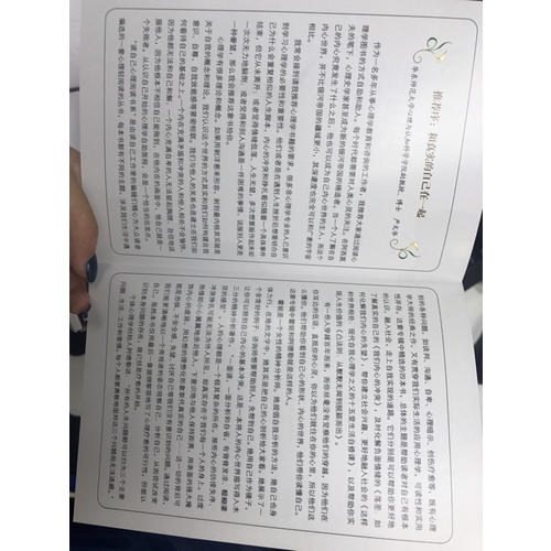 讀自己心理閱讀書系4冊（及時輯）