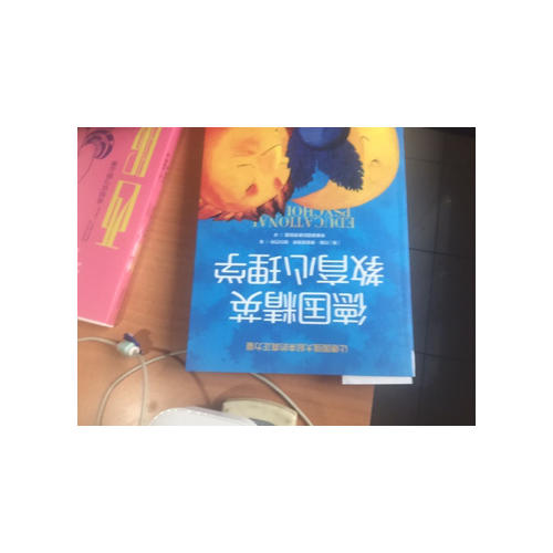 德國精英教育心理學
