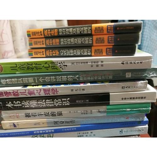 正面管教兒童心理學