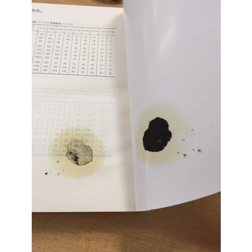 現代心理與教育統計學