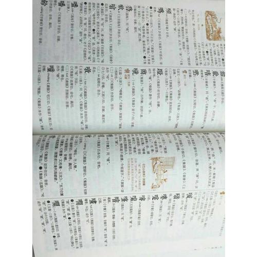 康熙字典（全六冊 ）
