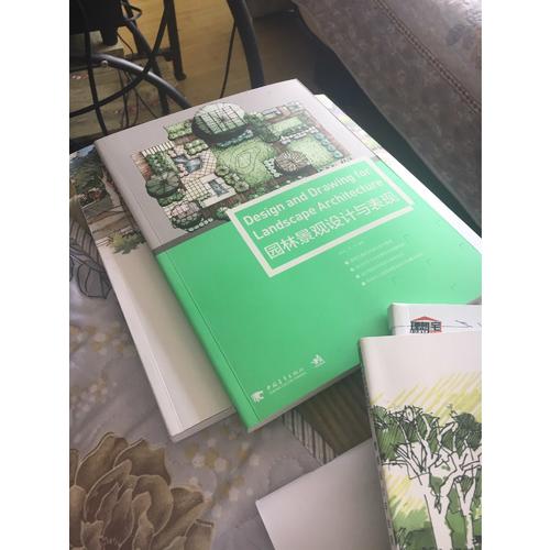 園林景觀設計與表現