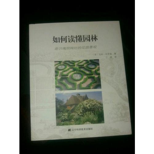 景觀設(shè)計(jì)學(xué)