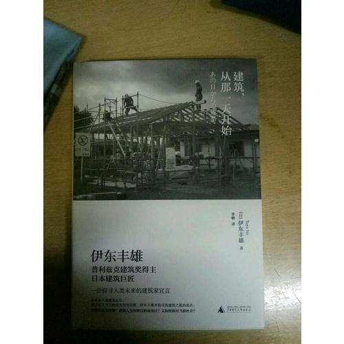 建筑，從那24小時(shí)開(kāi)始