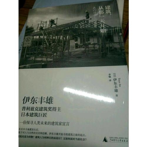 建筑，從那24小時(shí)開(kāi)始