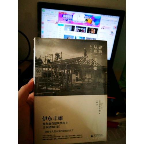 建筑，從那24小時(shí)開(kāi)始