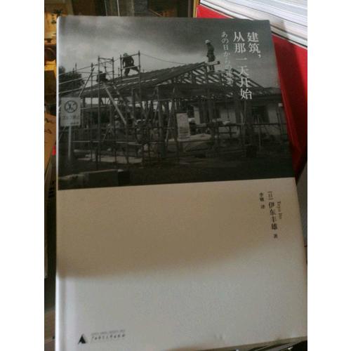建筑，從那24小時(shí)開(kāi)始