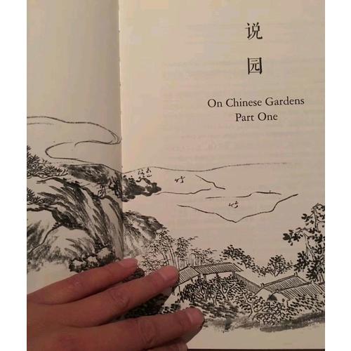 說園（典藏版）