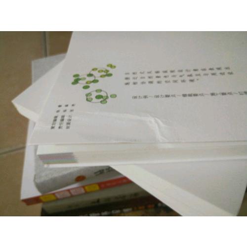 作庭記：自然式庭院設計法則