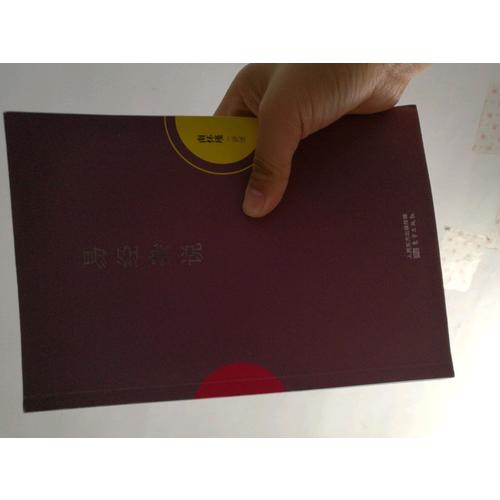 易經(jīng)雜說(shuō)
