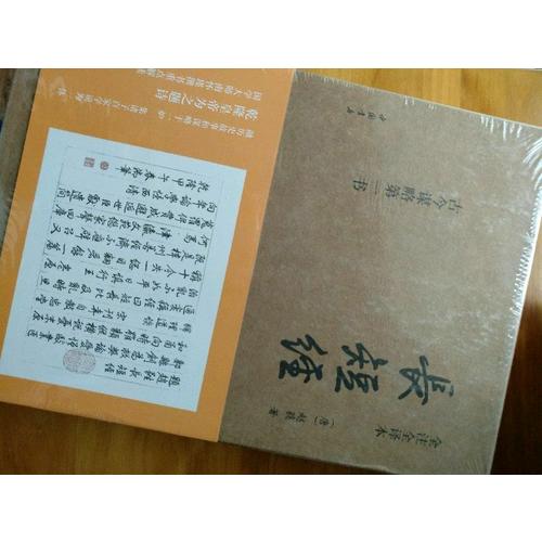 長短經（全注全譯全三冊）
