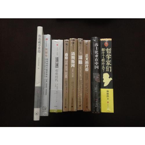 哲學家們都干了些什么