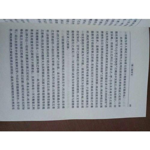 純粹理性批判