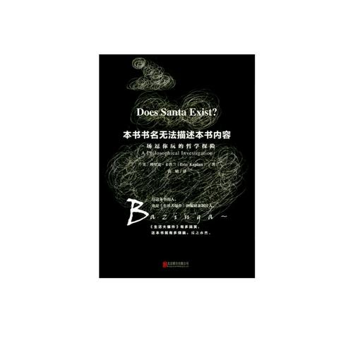 本書書名無法描述本書內(nèi)容