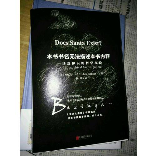 本書書名無法描述本書內(nèi)容