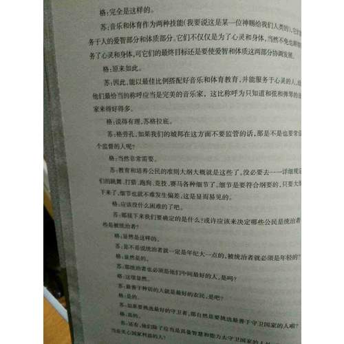 理想國