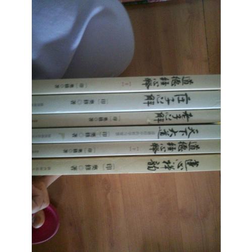 奧修作品集（全六冊）