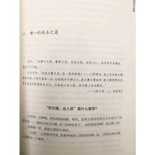 王陽明心學(xué)：典藏修訂版
