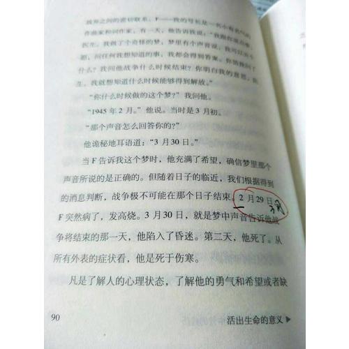 活出生命的意義（獨家精裝珍藏版）