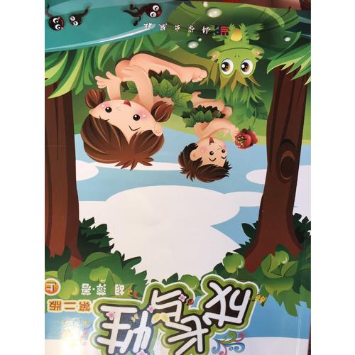 成長(zhǎng)與性（上冊(cè)·第二版）