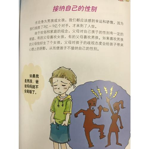 成長與性（下冊·第二版）