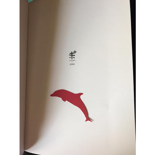 深海：探索寂靜的未知（修訂版）