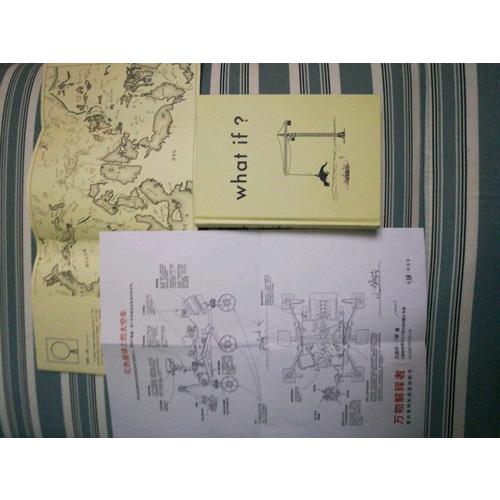 what if那些古怪又讓人憂心的問題（珍藏版）