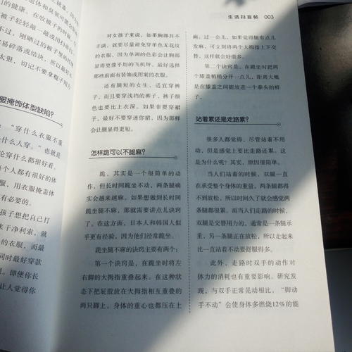 很雜很雜的雜學(xué)知識(shí)：拿得起放不下的學(xué)問(wèn)書(shū)