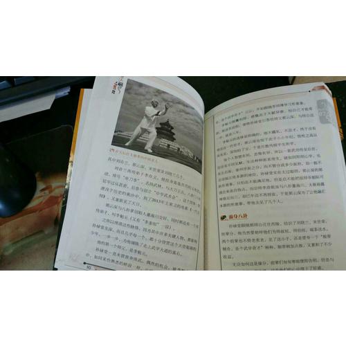 民國往事之江湖傳奇