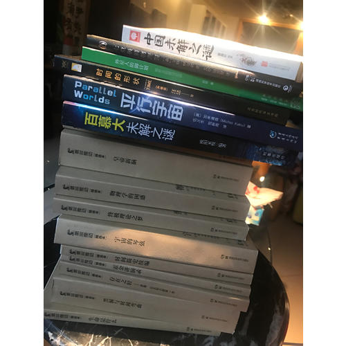 中國未解之謎