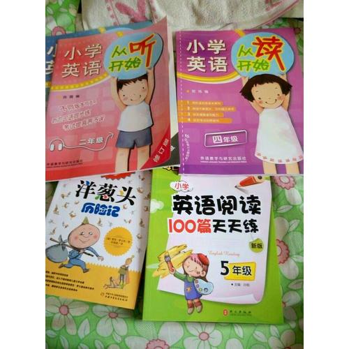 小學英語閱讀100篇天天練每日15分鐘5年級（2017年修訂版）