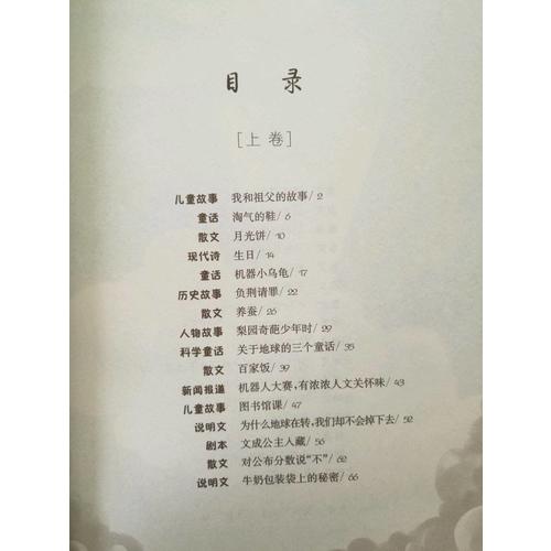 親近母語：閱讀力測試（小學五年級）