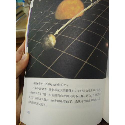 大人孩子都能懂的時間簡史