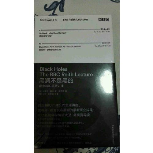 黑洞不是黑的 霍金B(yǎng)BC里斯講演